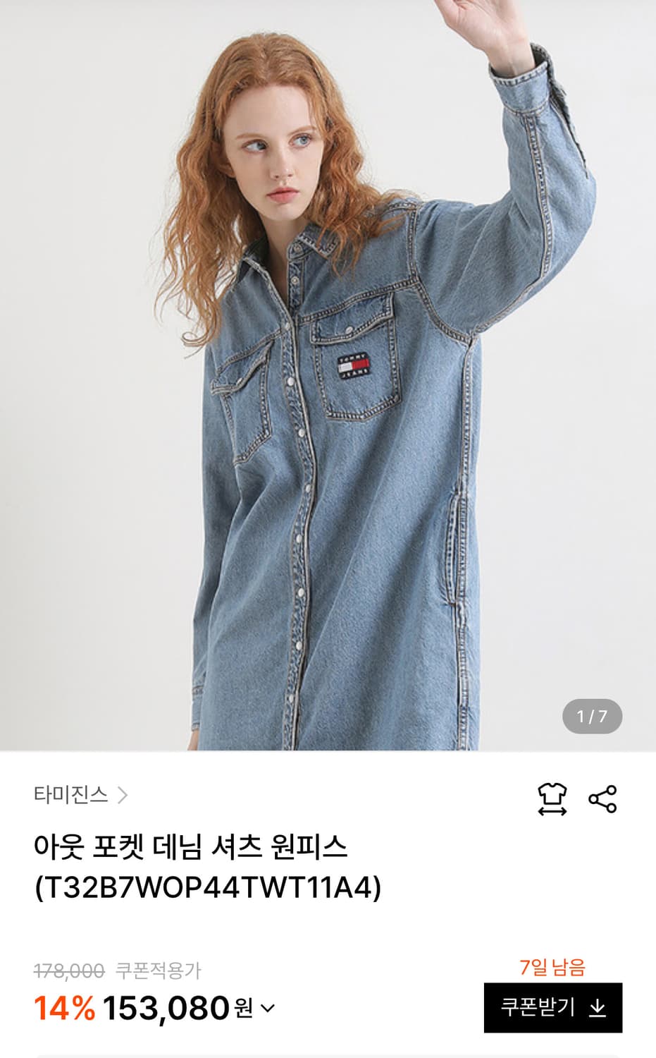 타미진스 데님원피스 상품이미지1