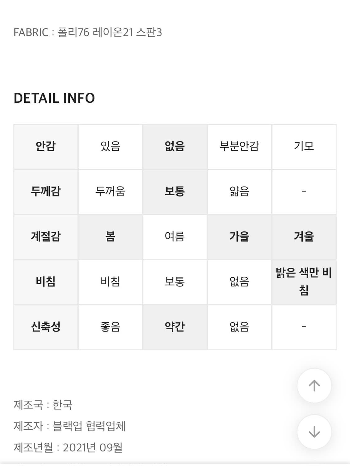 블랙업 샤큰 베이직 셔츠 상품이미지7