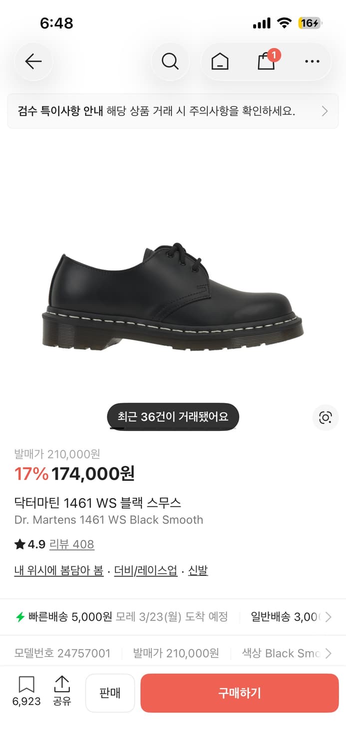 닥터마틴스무스 1461 ws블랙 상품이미지1