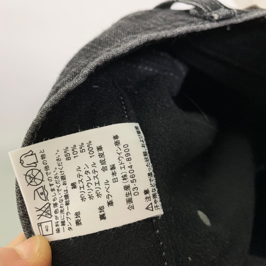 에드윈 남성 빈티지 흑청 블랙 데님 팬츠 기모 청바지 36인치 상품이미지6