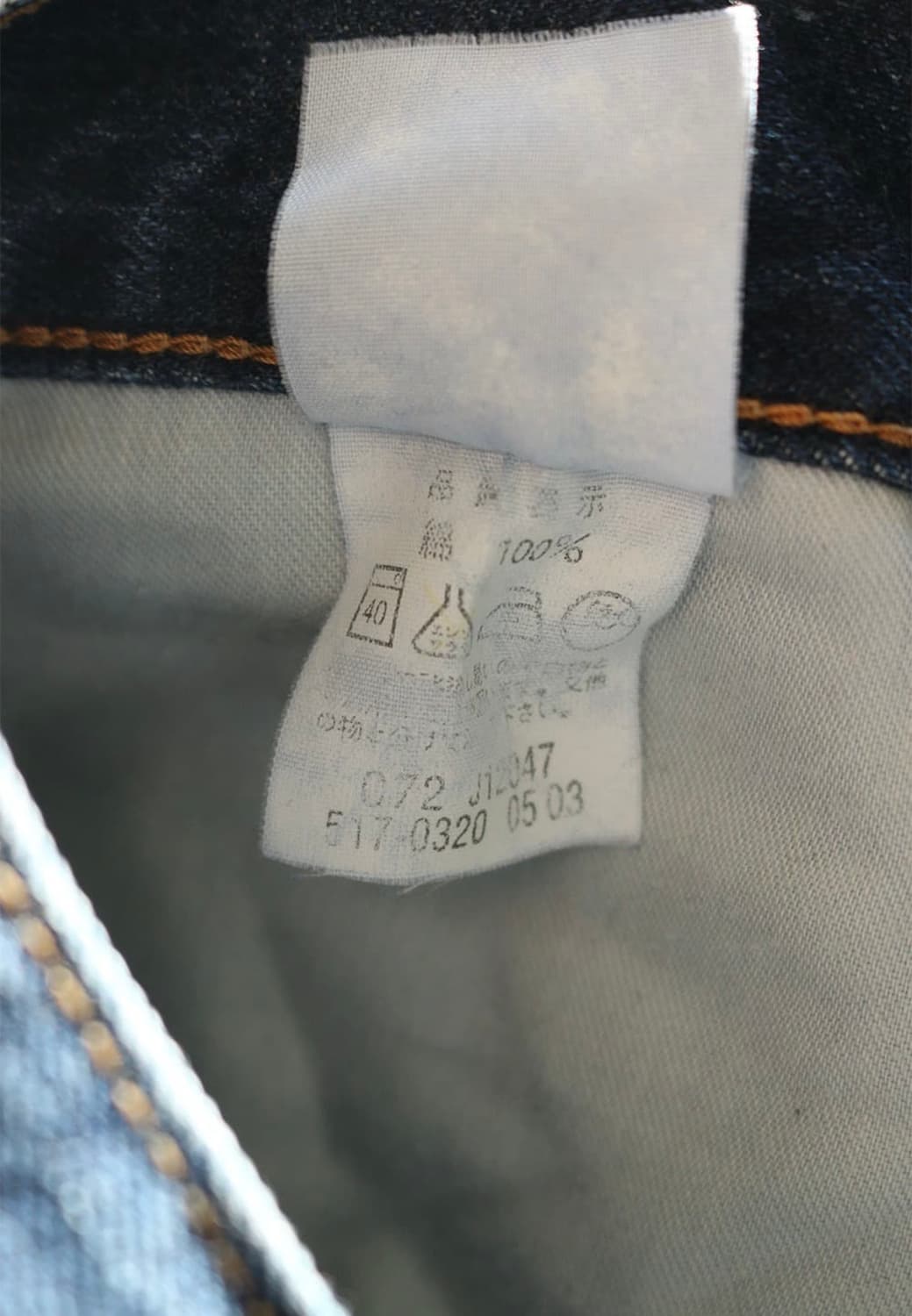 2000s 리바이스 517 상품이미지8
