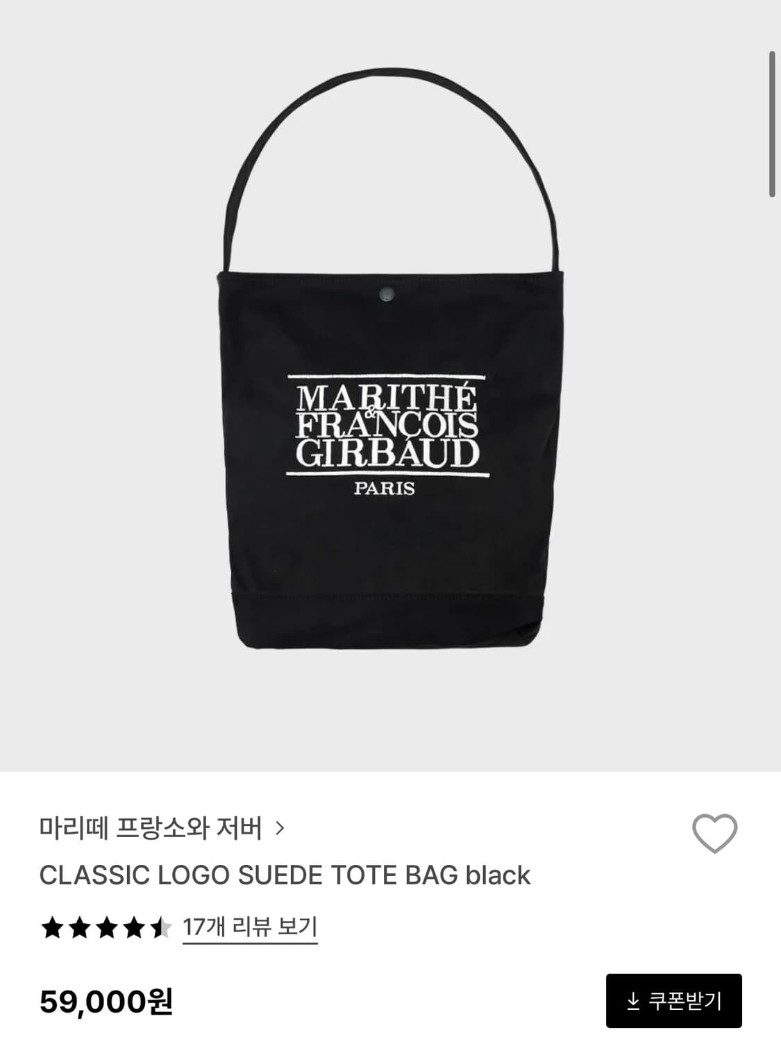 마리떼 프랑소와 저버 스웨이드 토트백 상품이미지2