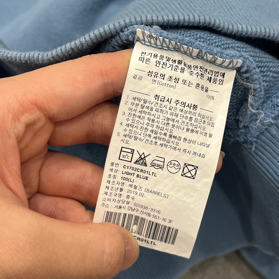 L 커버낫 로고 맨투맨 하늘색 상품이미지6