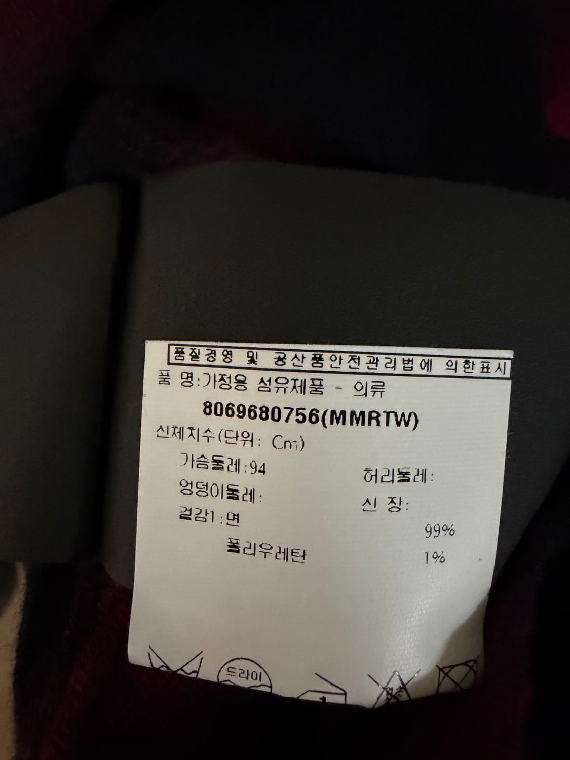 생로랑 플란넬셔츠 M 상품이미지4