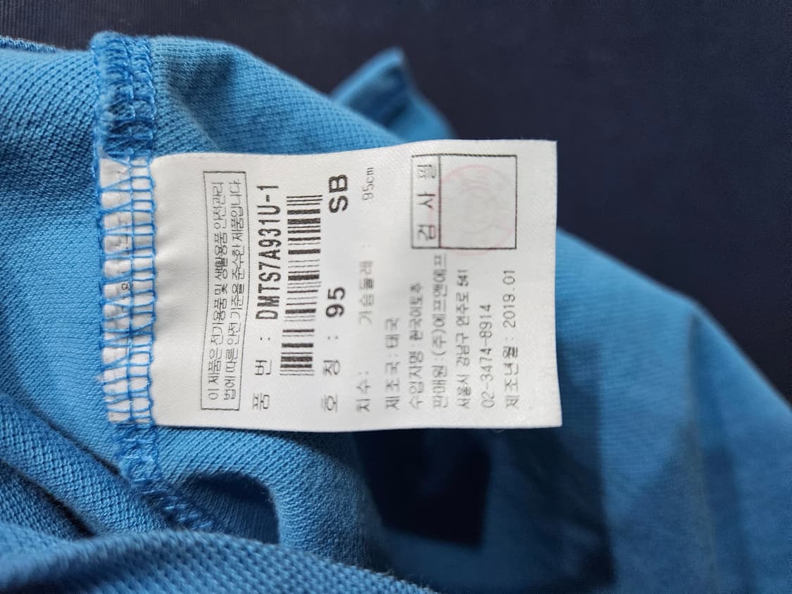 디스커버리 스카이블루 남성 슬림핏 95 카라반팔티 상품이미지8