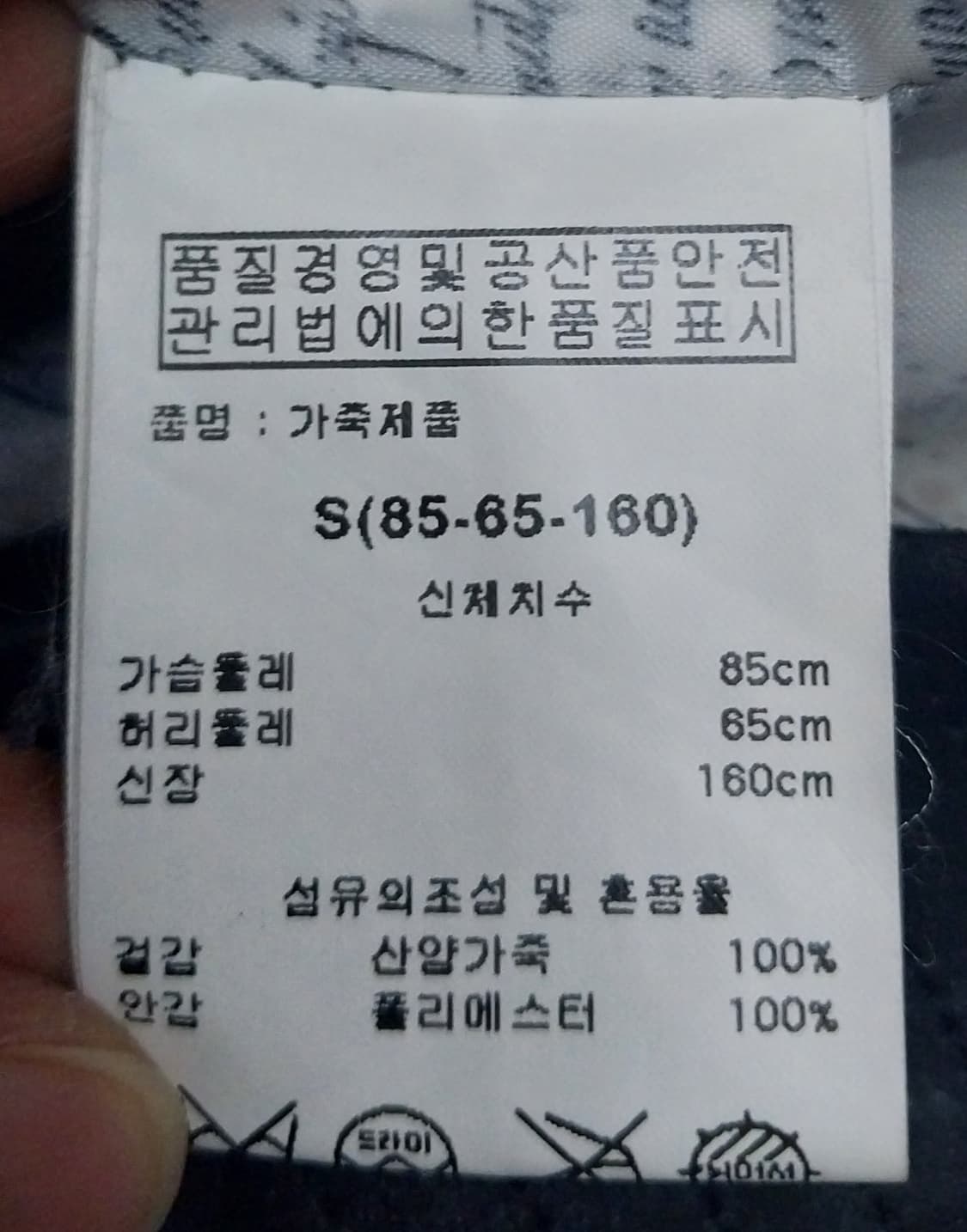 TANKUS 퀼팅 양가죽 자켓 S (55까지) 상품이미지4