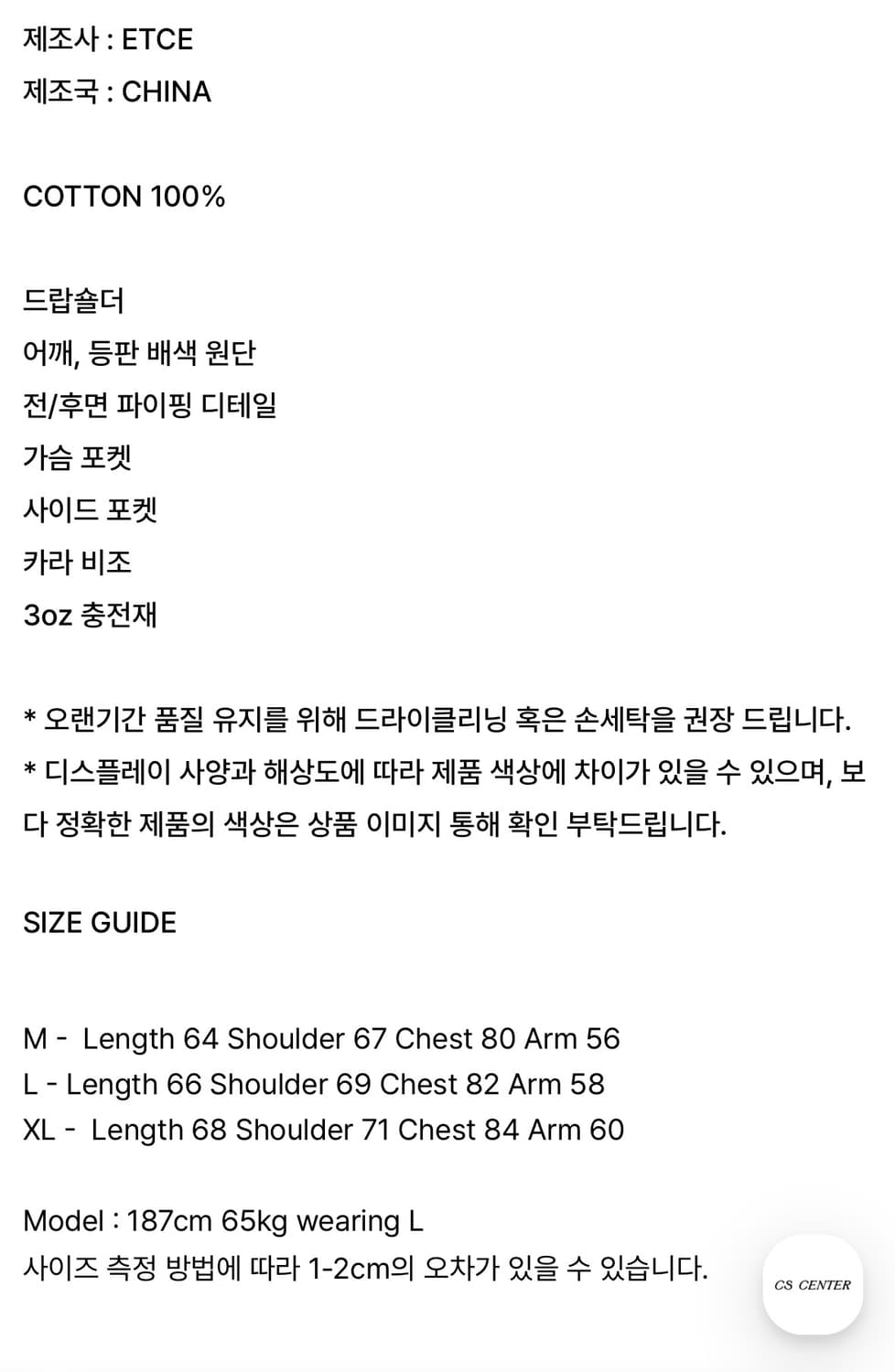 ETCE Vintage washed 봄버자켓 상품이미지2