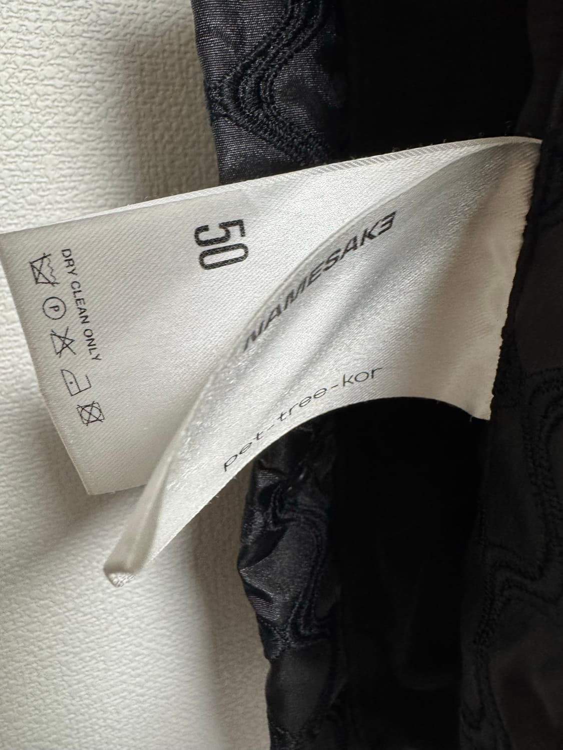 네임세이크X펫트리코 마린 패디드 베스트 블랙 50 상품이미지4