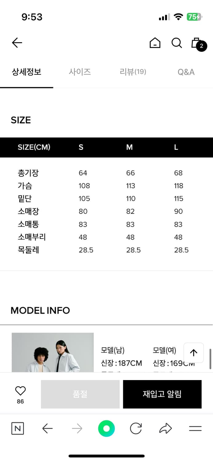 (새상품) 더블유컨셉 에디션비 봄 면 자켓 블루종 정리~ 차콜색 상품이미지2