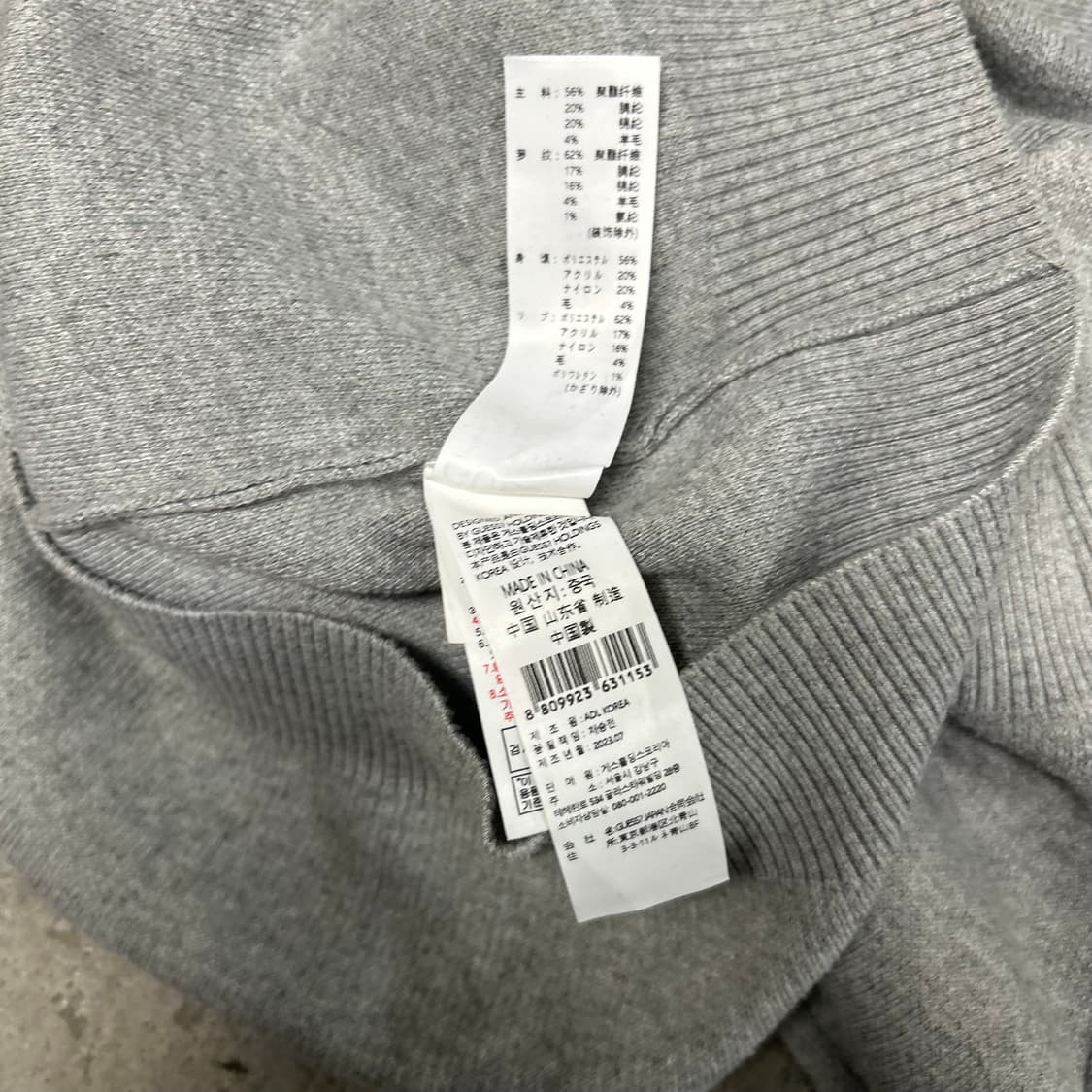 게스 니트[1524] 상품이미지8