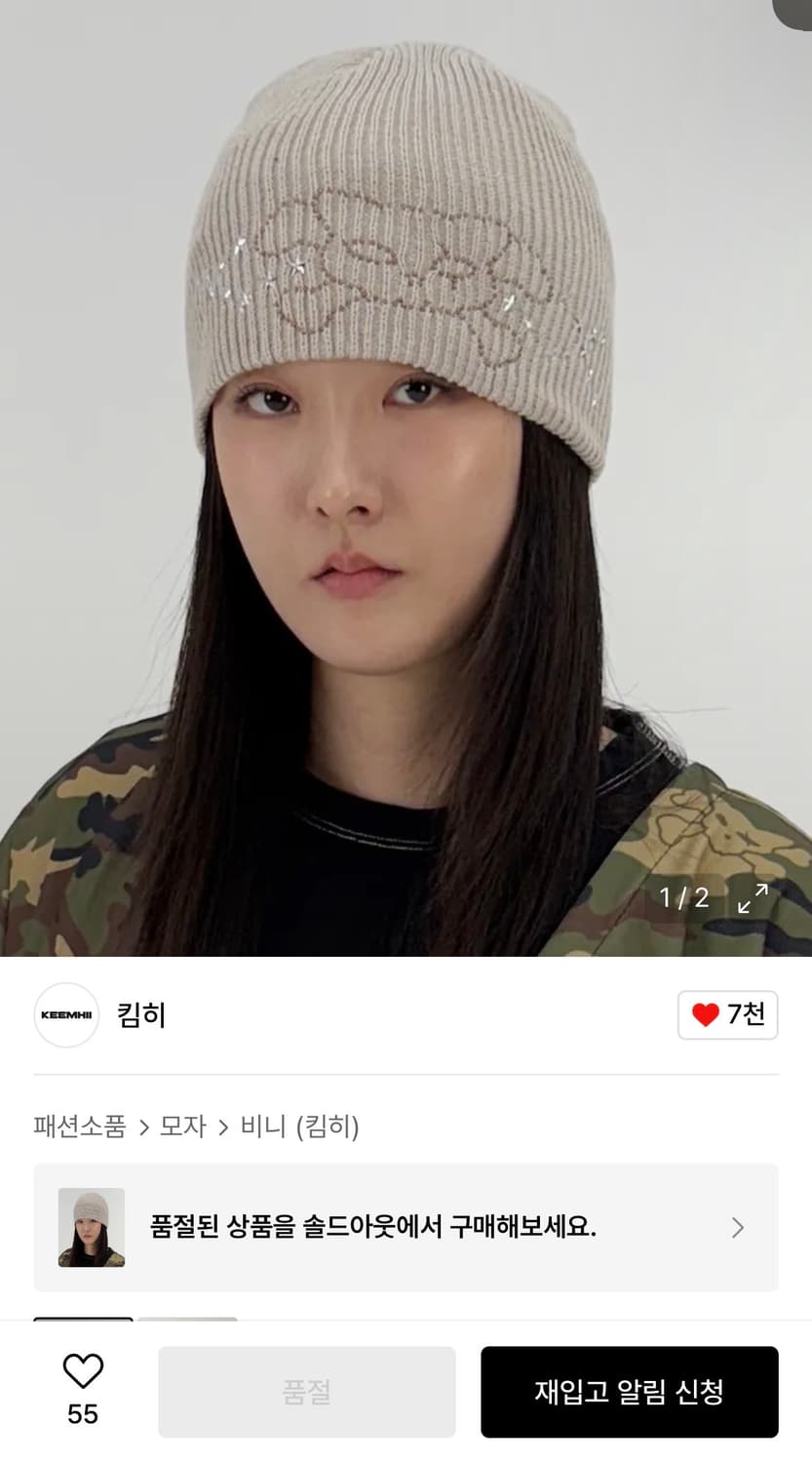 keemhi 킴히 스컬스타 핫픽스 비니 상품이미지1