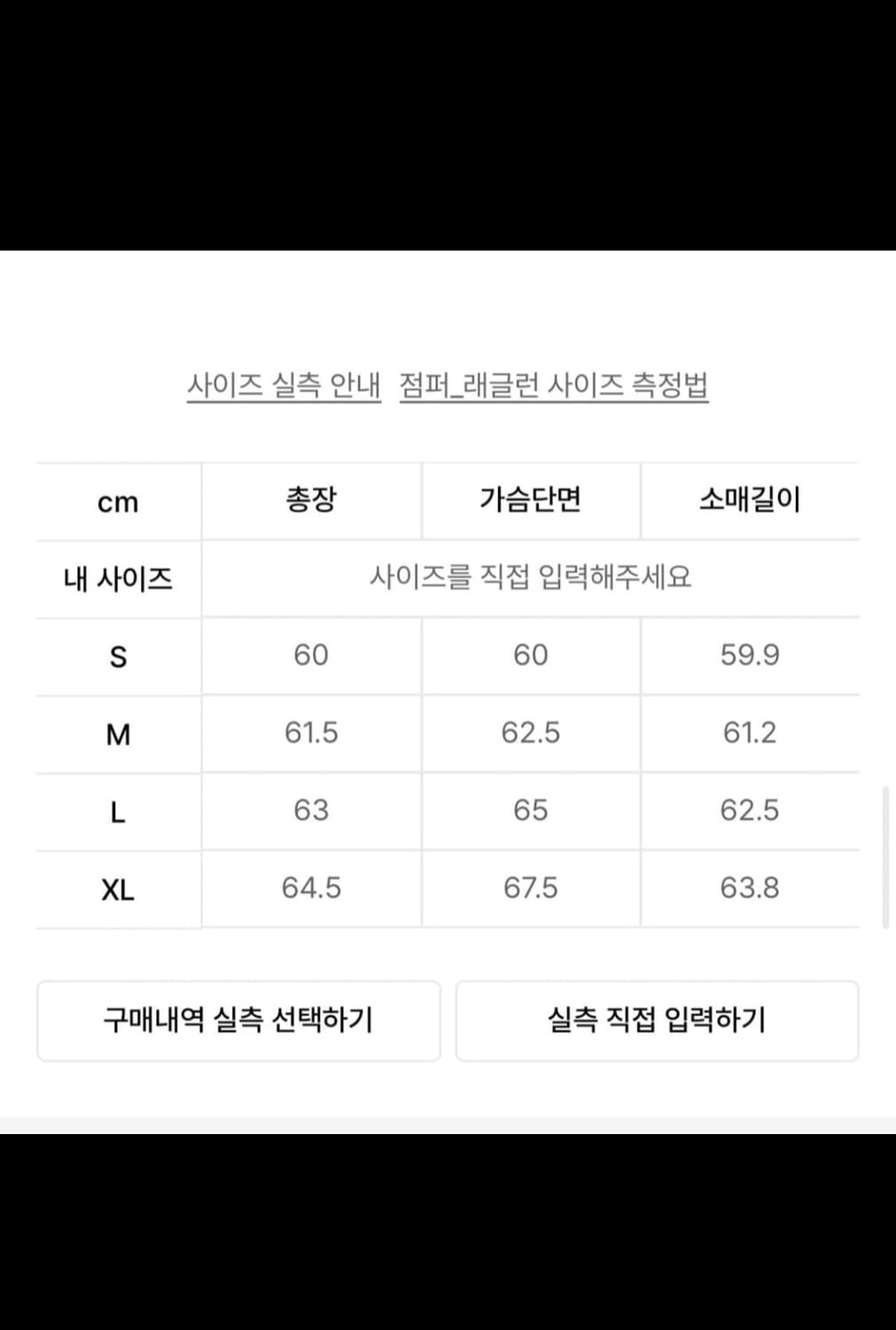 쿠어 링클 래글런 울 블루종 블랙 M 상품이미지2