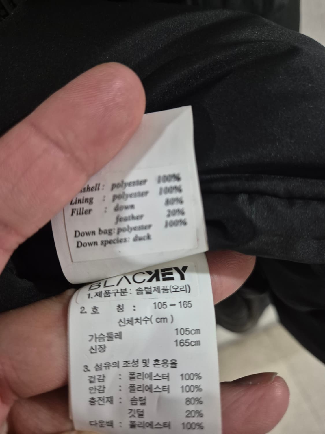 블래키 여자 오버핏 롱 오리털패딩 상품이미지5