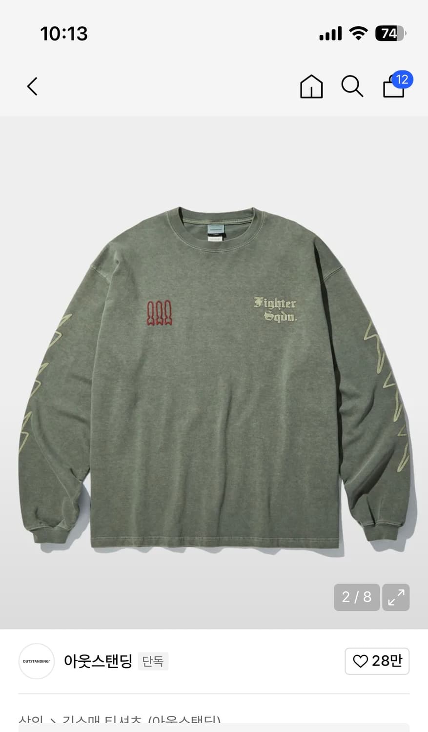 아웃스탠딩 롱슬리브 khaki green M 사이즈 판매합니다. 상품이미지2