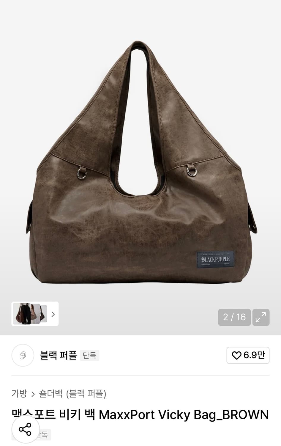 맥스포트 비키 백 MaxxPort Vicky Bag 브라운 상품이미지1