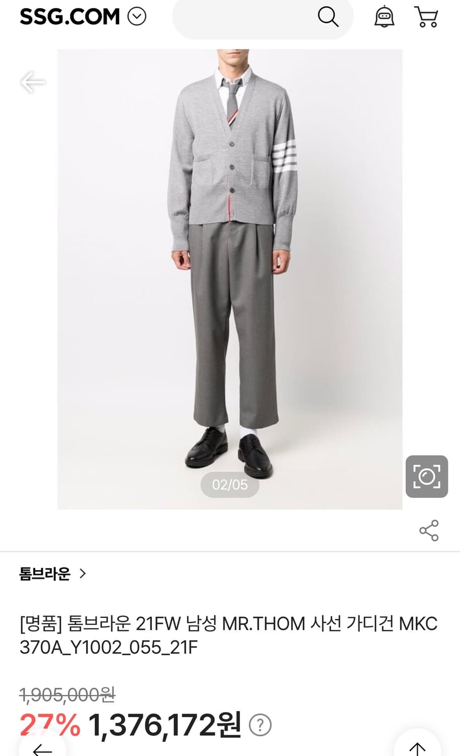 톰브라운 가디건  size 4 상품이미지5