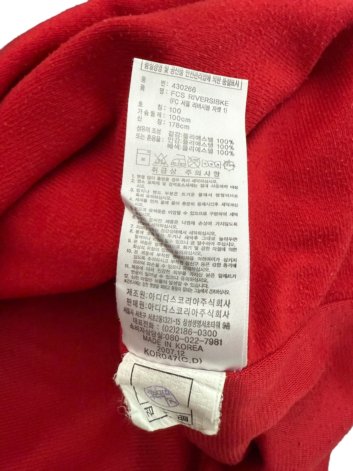 07 아디다스 서울fc 웜업 상품이미지9