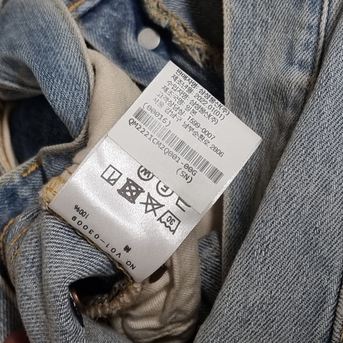 [1] 코모리 블리치 데님 22ss comoli 상품이미지4