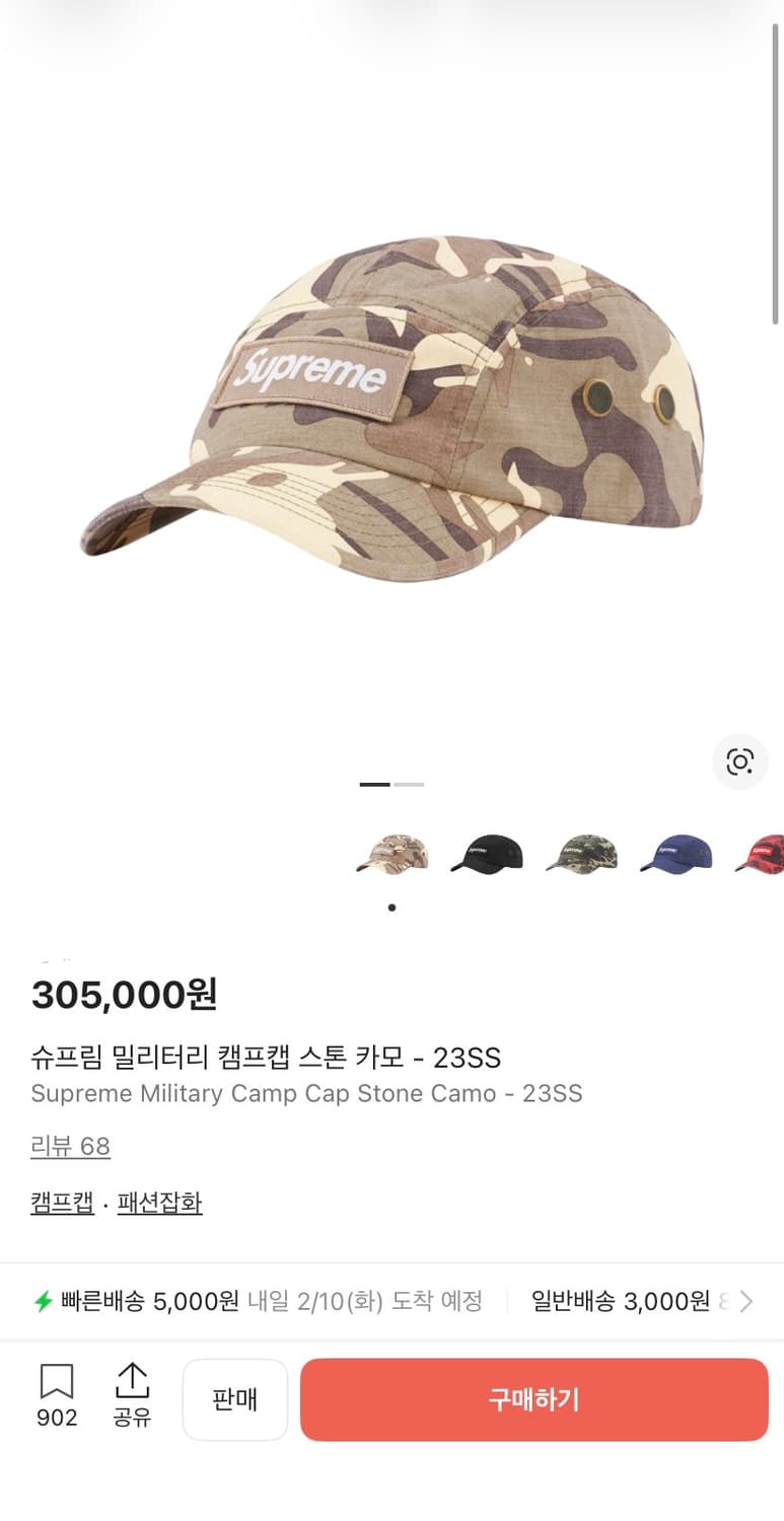 (OS) 슈프림 박스로고 캠프캡 모자 23SS 밀리터리 카모 스톤 상품이미지8