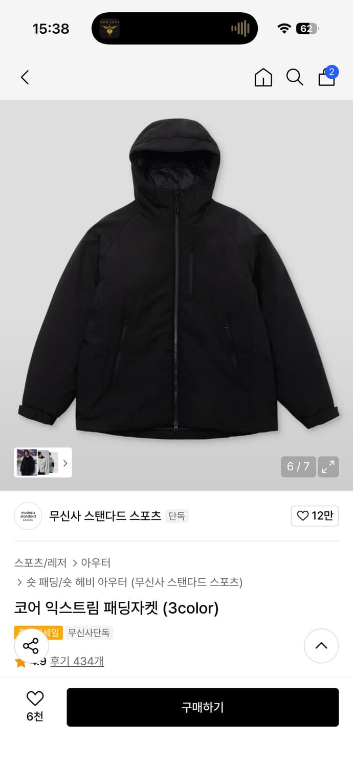 무신사 스탠다드 코어 익스트림 패딩 자켓 M 블랙 상품이미지9