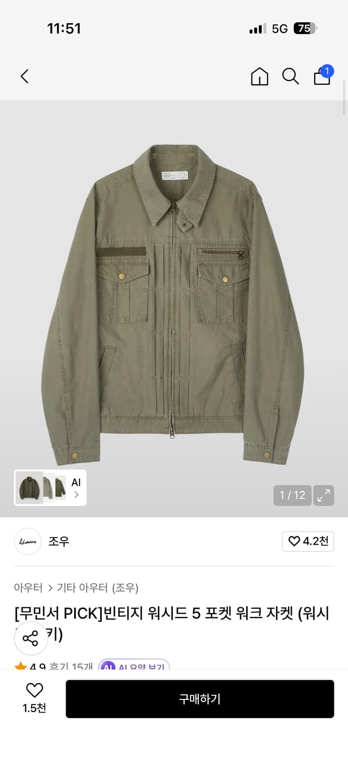 조우 빈티지 워시드 5 포켓 워크 자켓 워시드 카키 XL 상품이미지1