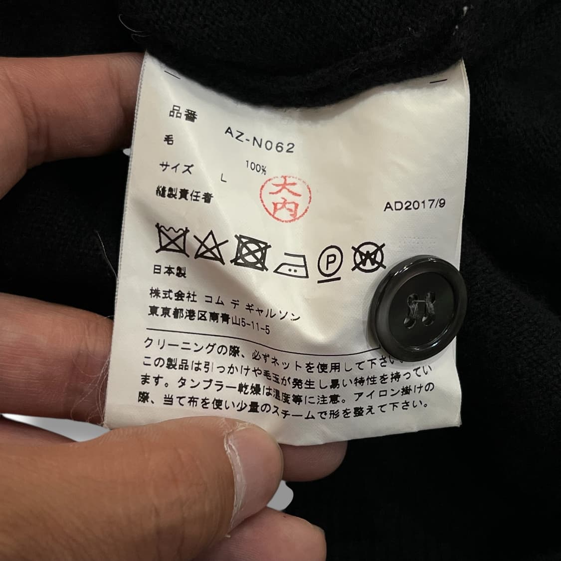  꼼데가르송 와펜 니트 가디건 y12847 상품이미지8