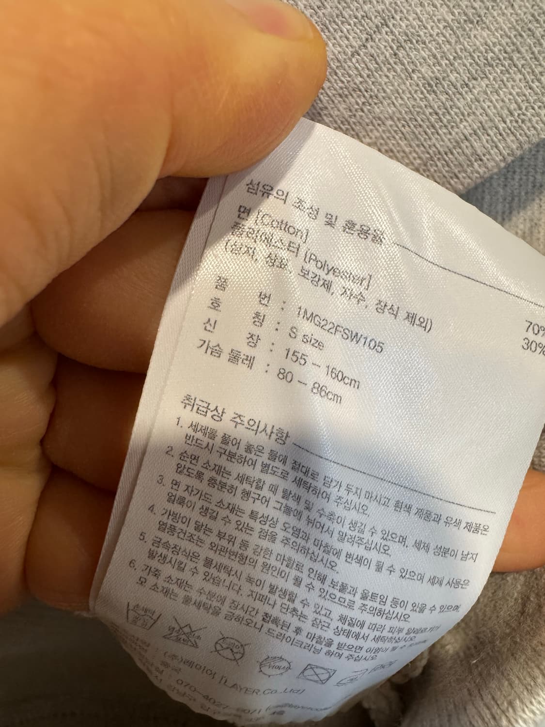 마리떼프랑소와저버 크롭 맨투맨 상품이미지7