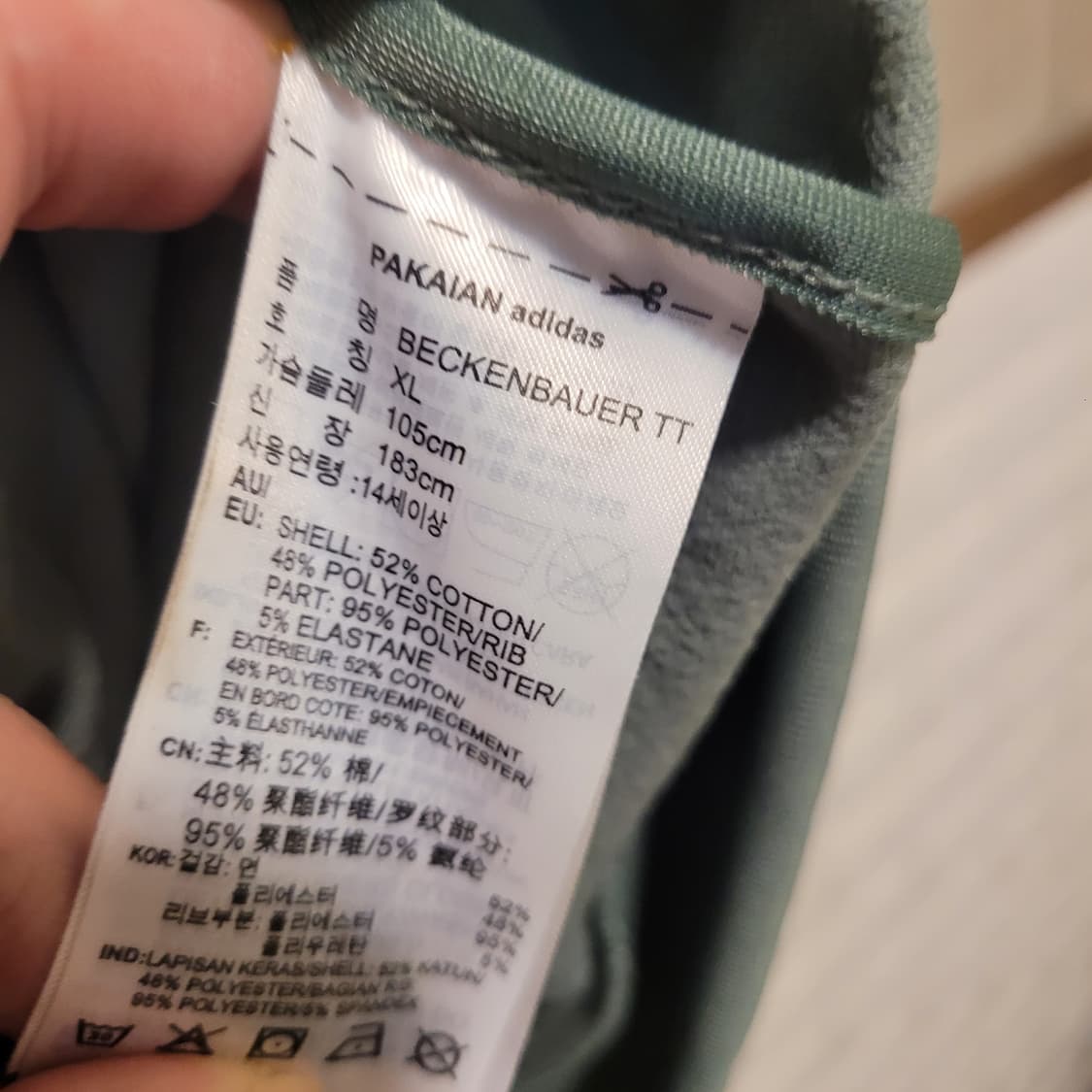 아디다스 베켄바우어 져지 XL 상품이미지6