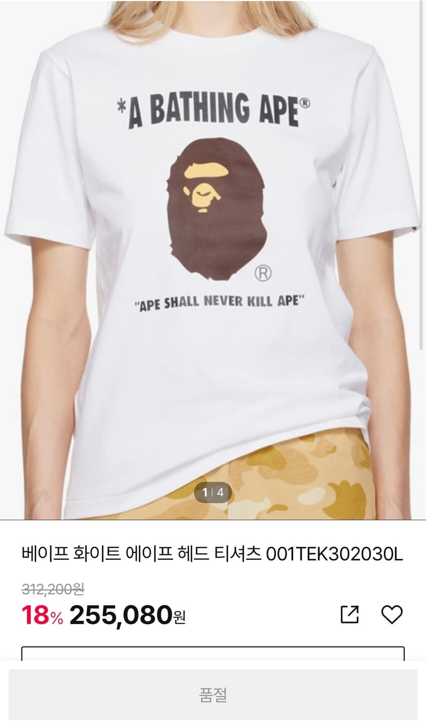 베이프 반팔 에이프 상품이미지2