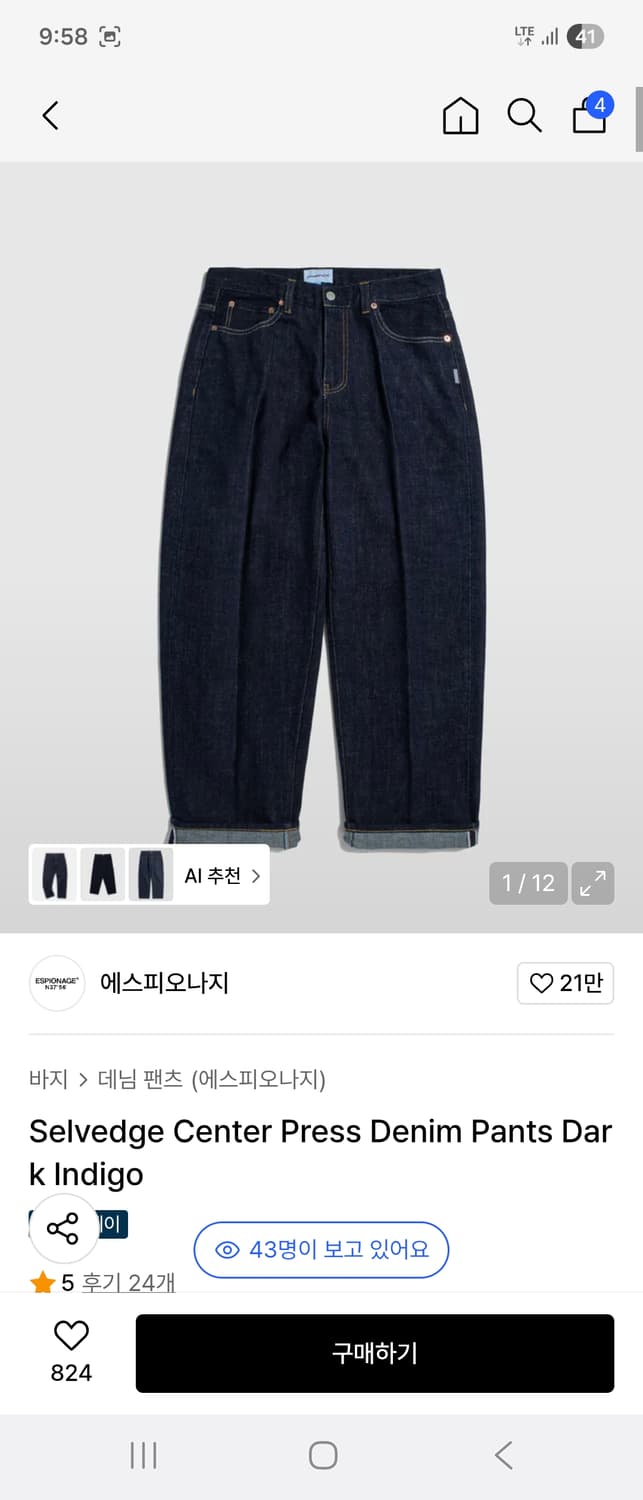 Selvedge Center Press Denim Pants M 상품이미지1