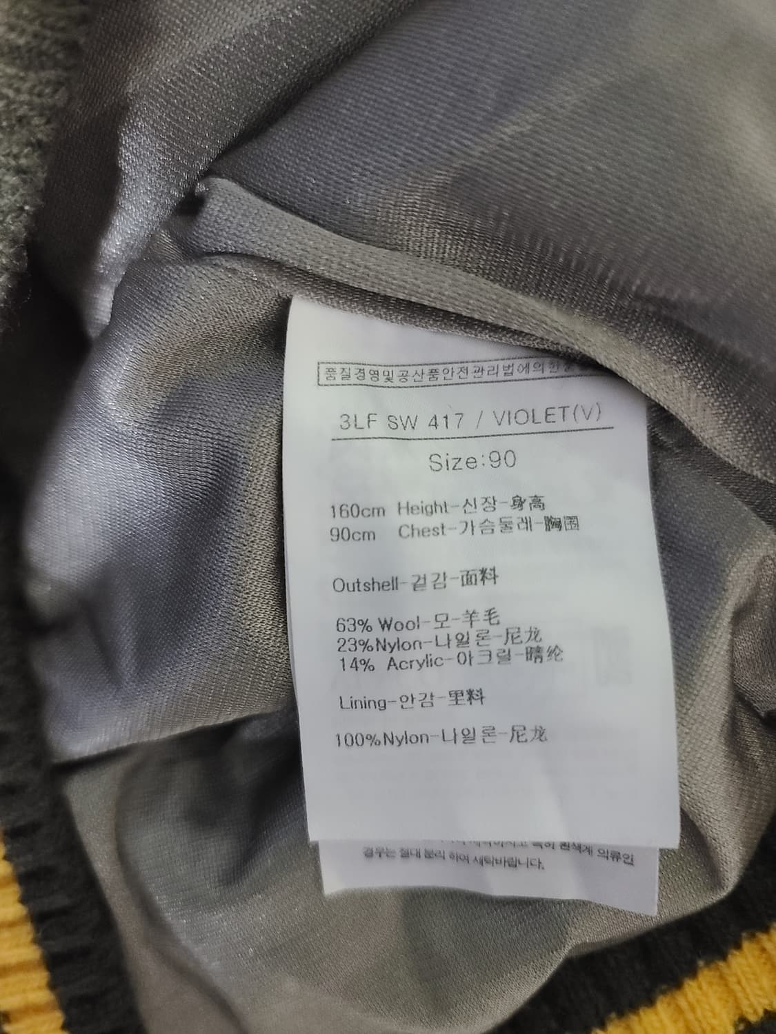 루이까스텔 방풍 반집업니트 상품이미지7