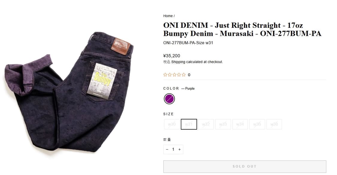 [31] 오니 데님 Oni denim 17온스 범피  Bumpy 무라사키 상품이미지5