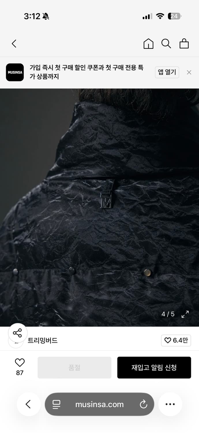 트리밍버드 크롭 패딩 상품이미지2