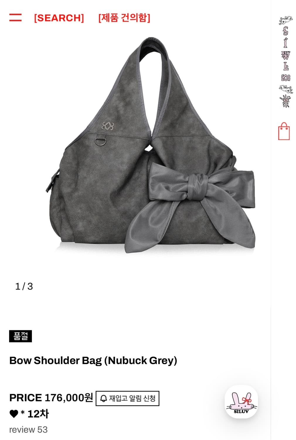 시월107 보우 숄더백 누벅그레이 상품이미지1