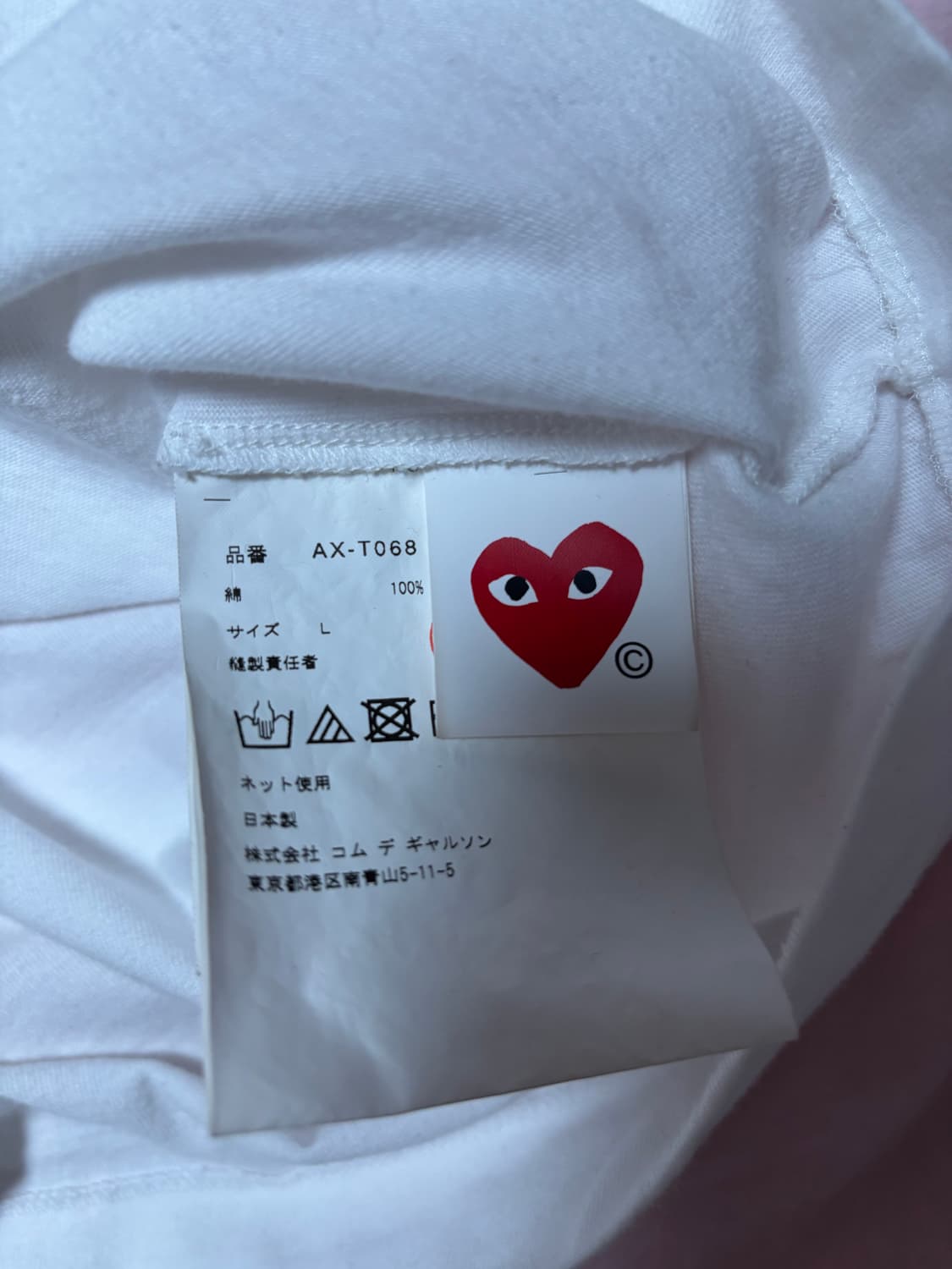 꼼데가르송 PLAY 리버스 반팔 사이즈 L 상품이미지5