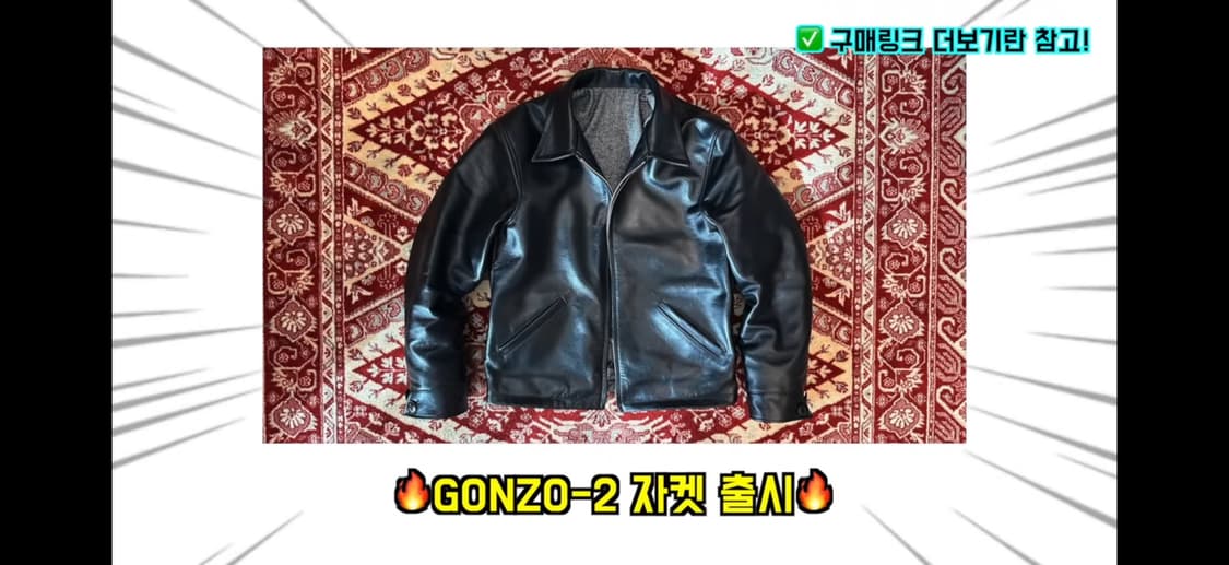 곤조2 가죽자켓 / 곤조티비x아카펠라클로딩 자켓 판매 상품이미지1