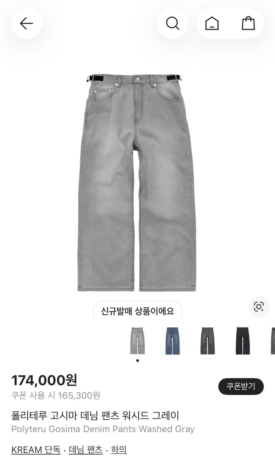 (2)폴리테루 고시마 데님 팬츠 워시드 그레이 상품이미지1