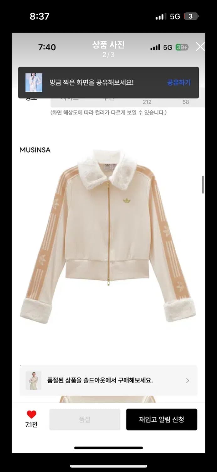 아디다스 스키 시크 퍼 자켓 S 상품이미지4