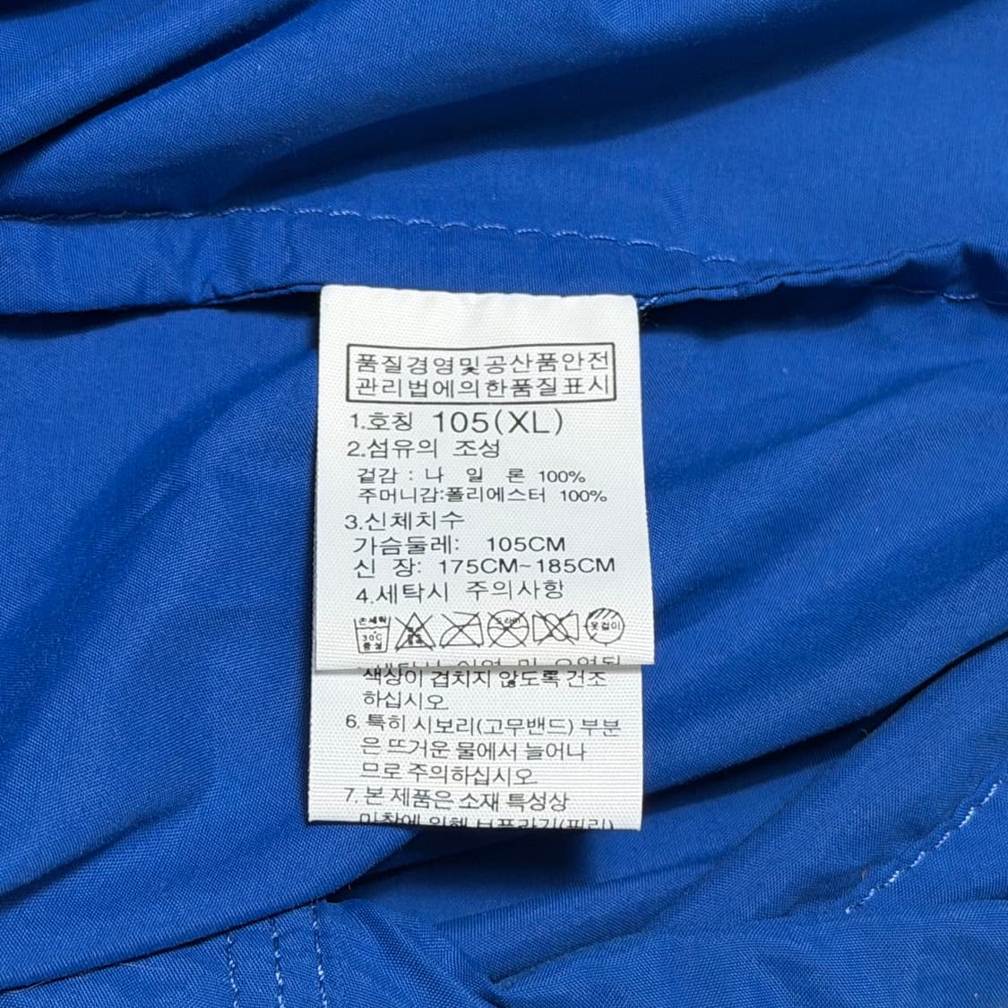 105 노스페이스 블루 경량 바람막이 상품이미지5