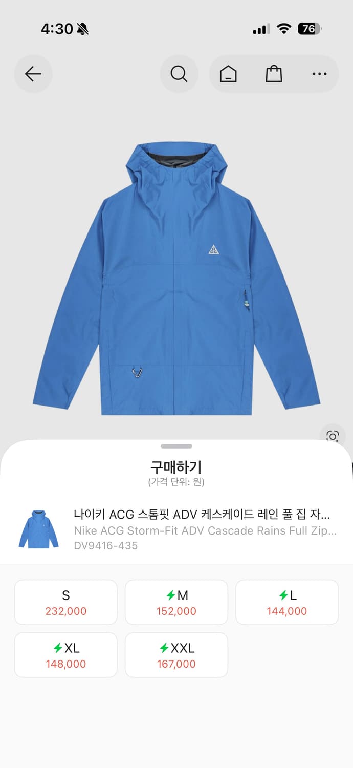 나이키 acg 스톰핏 바람막이 s 상품이미지1