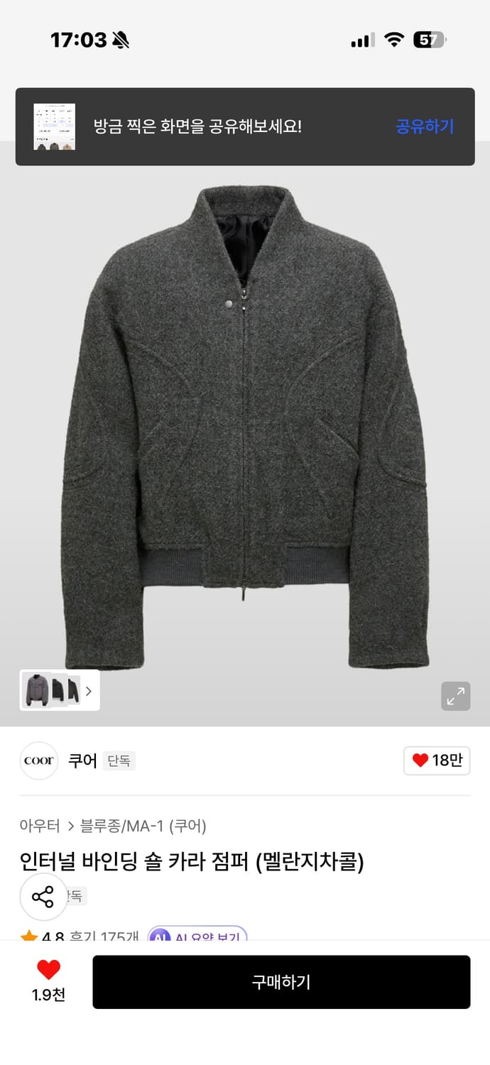 쿠어 인터널 바인딩 숄 카라 점퍼 상품이미지1