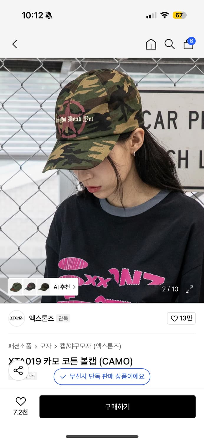 엑스톤즈 카모 볼캡  상품이미지1