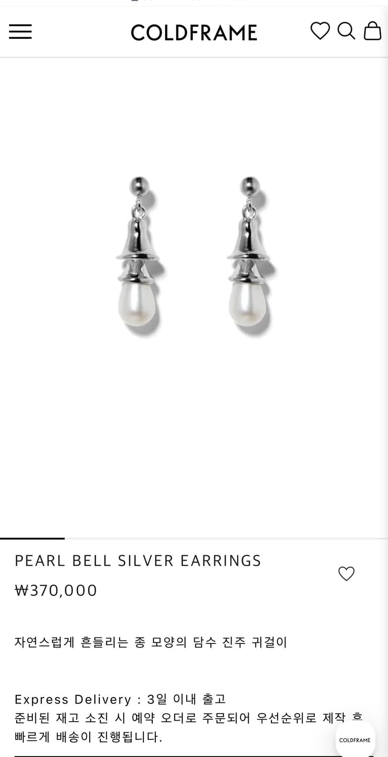 COLDFRAME 콜드프레임 담수 진주 벨 실버 귀걸이 상품이미지1