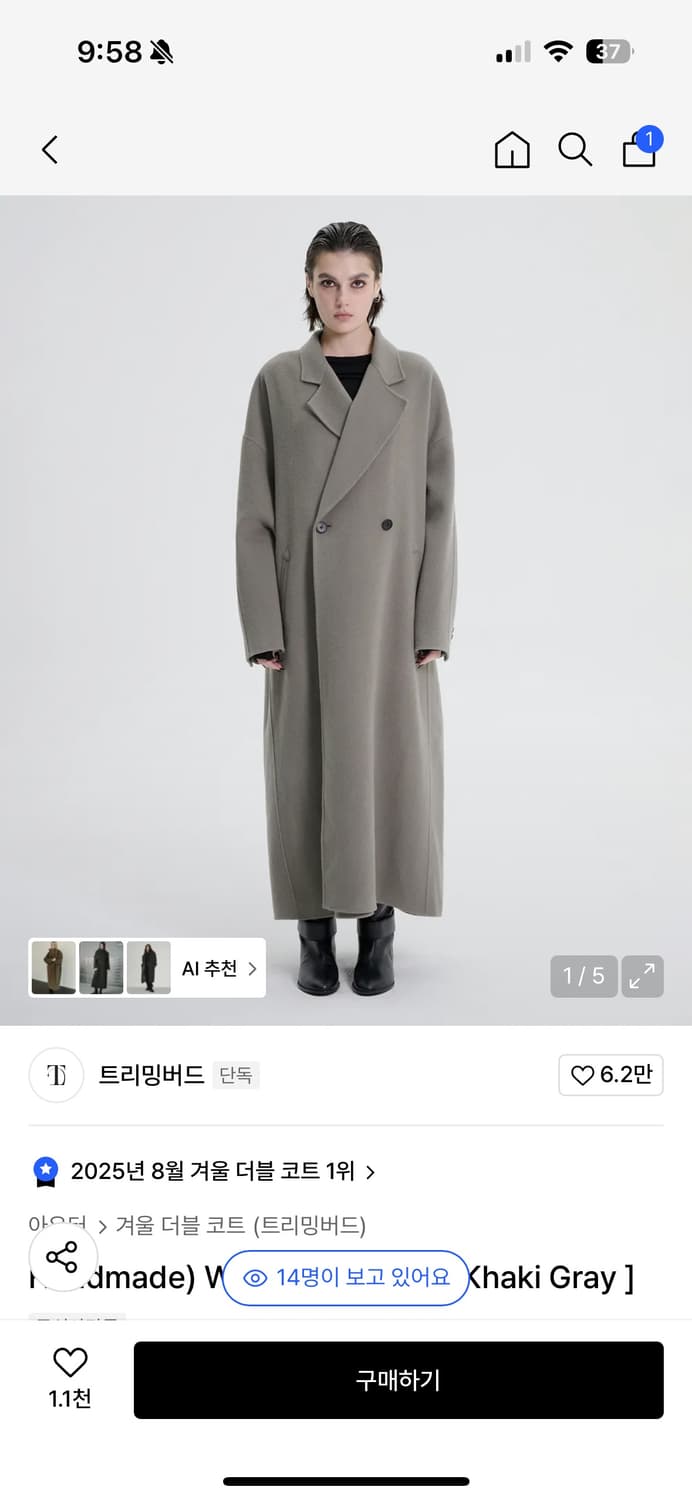 트리밍버드 와이드 롱코트 카키그레이24 상품이미지1