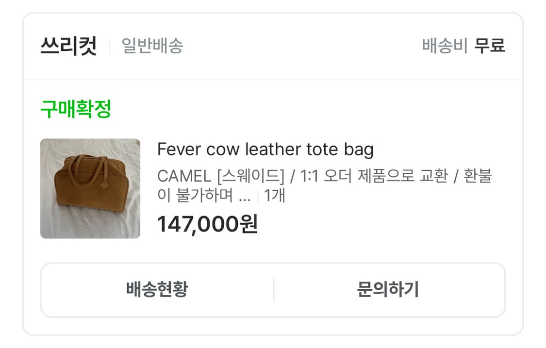 [빛날영 추천] Hiss 스웨이드백 상품이미지1