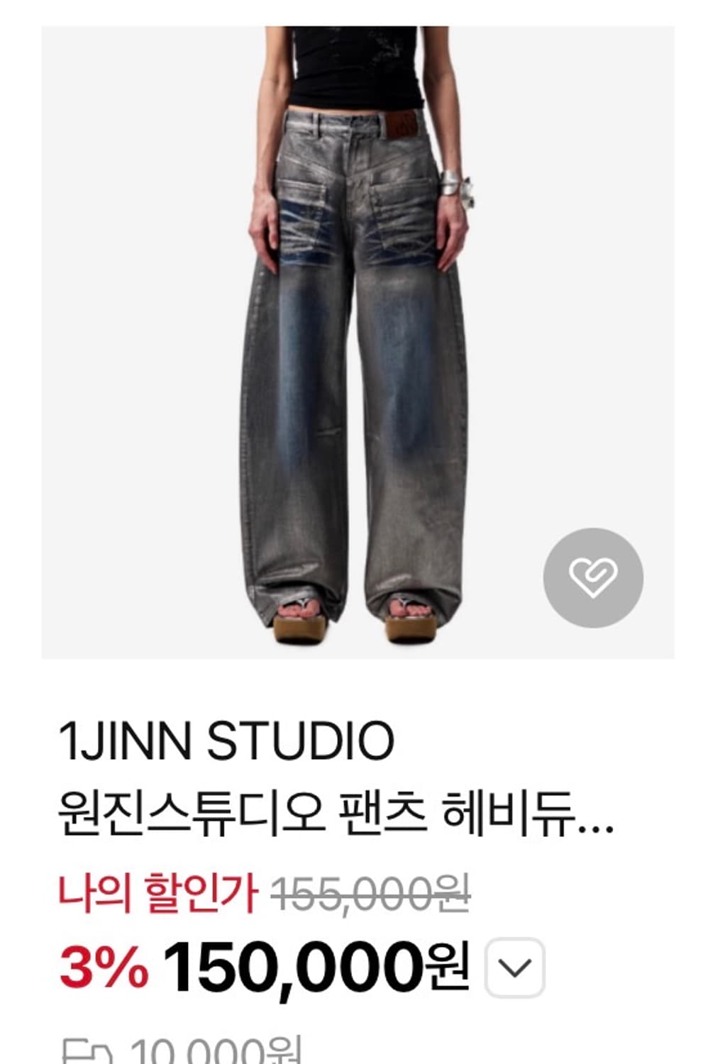 원진스튜디오 실버 데님팬츠 L 상품이미지1