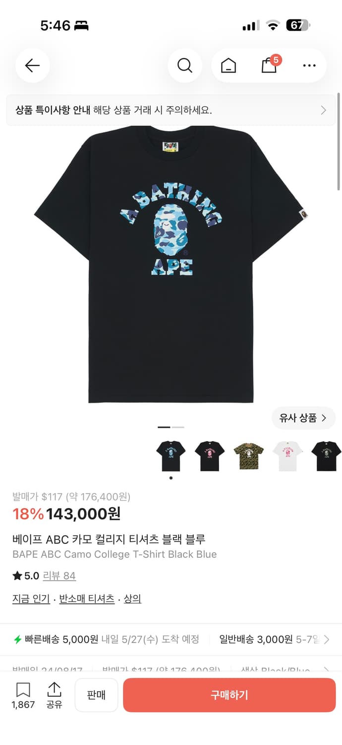 베이프 ABC 카모 컬리지 티셔츠 블랙 블루 상품이미지1