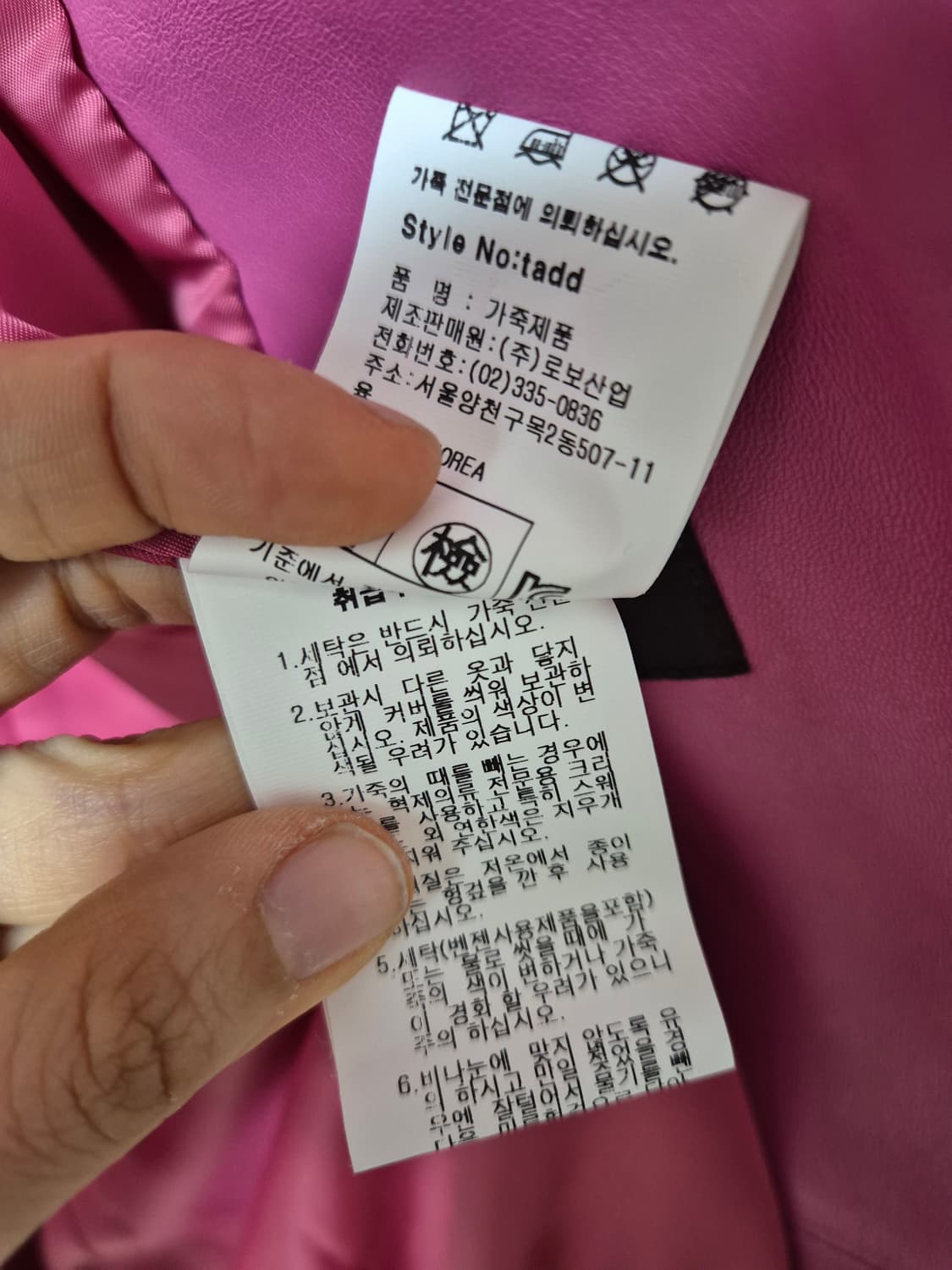 로보 ROBO 양가죽 코트 가죽코트 66 상품이미지9