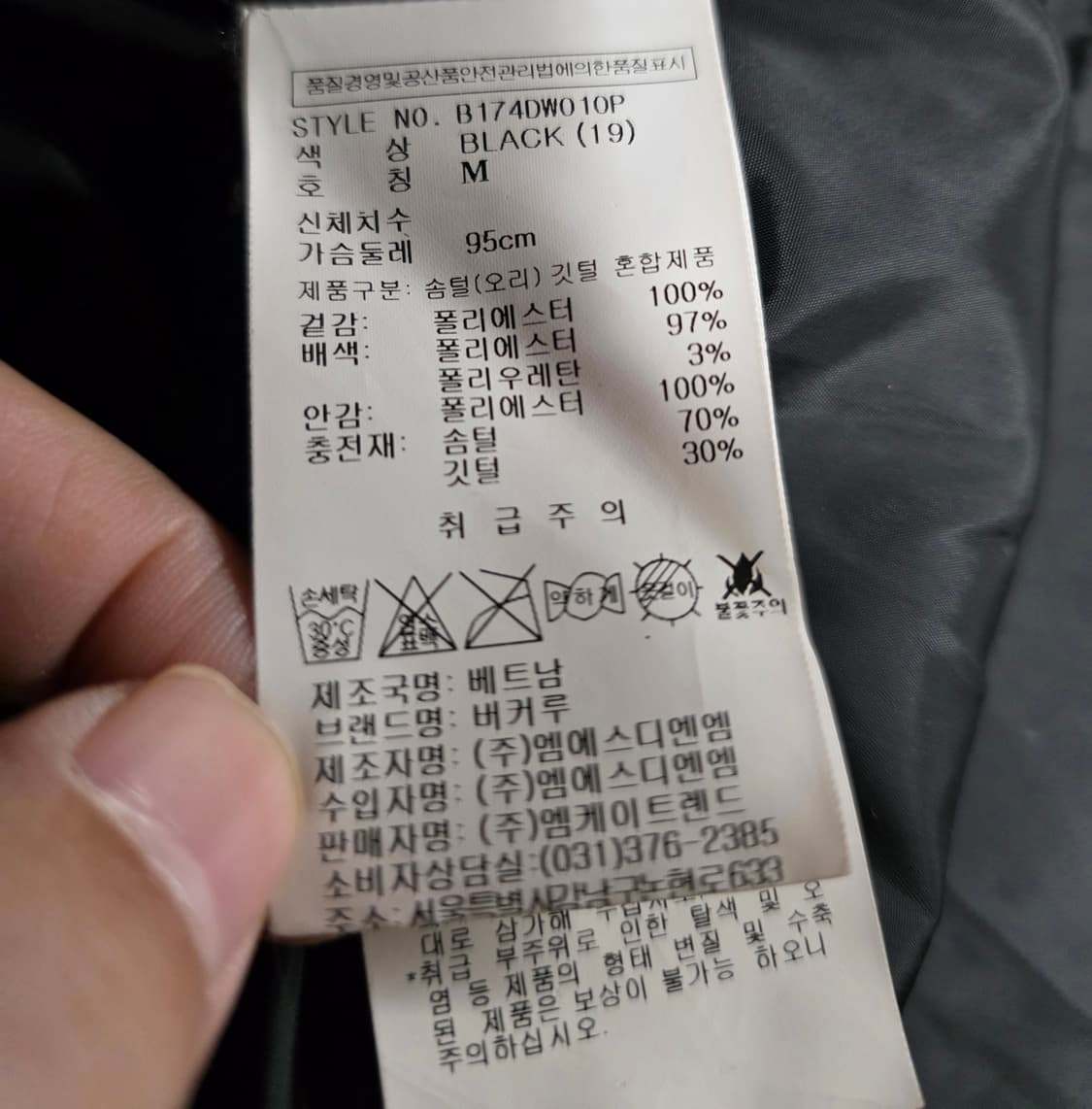 버커루 남자 덕다운 롱패딩. 싸이즈 95 상품이미지8