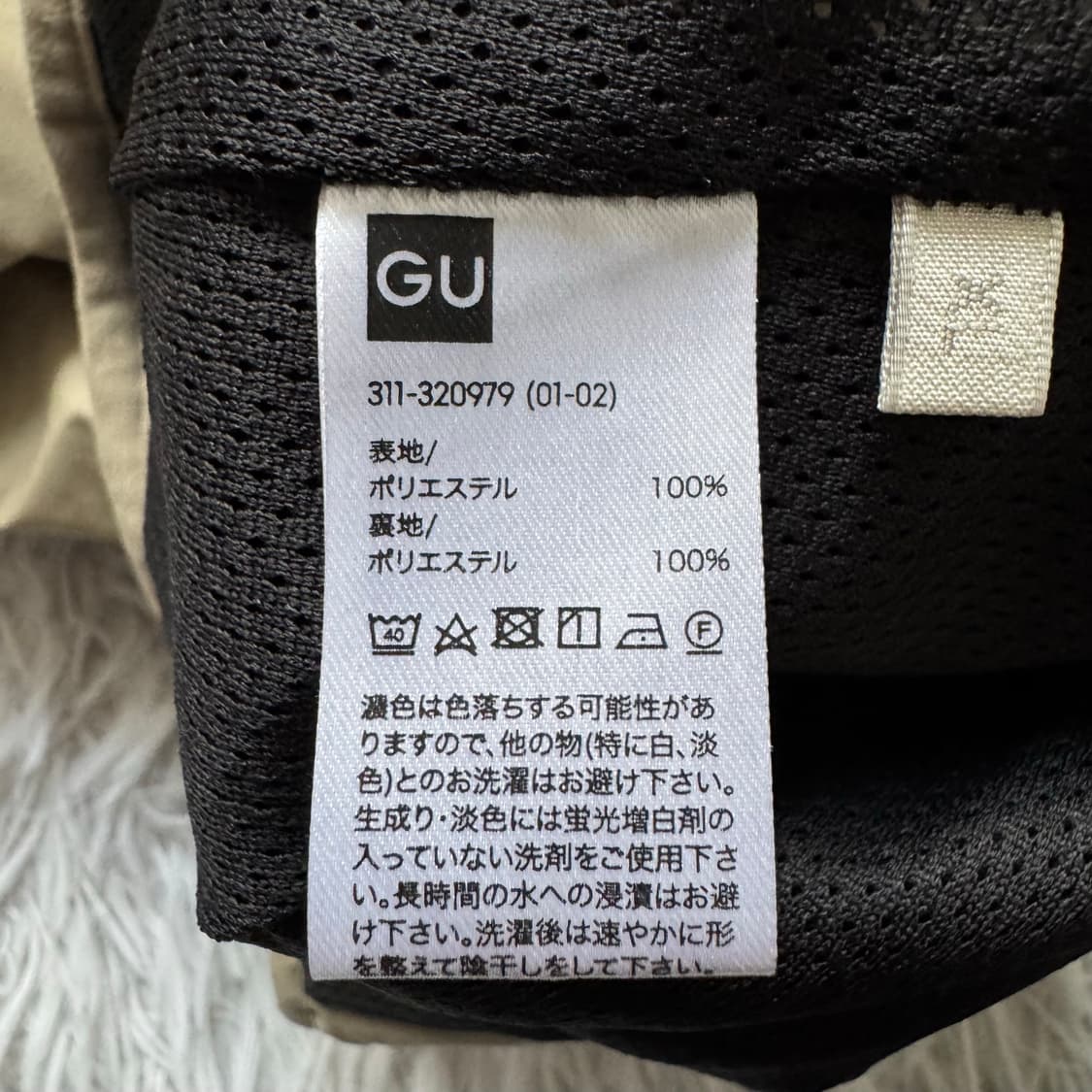 GU 일본빈티지 나일론 바람막이 지유 바람막이 빈티지바람막이 XL 105 상품이미지6